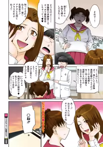Page 35 of COMIC HOTMiLK Koime Vol. 57 - preview thumbnail
