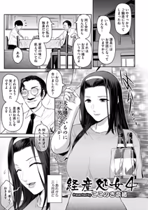 Page 36 of COMIC HOTMiLK Koime Vol. 57 - preview thumbnail