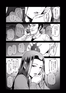 Page 38 of COMIC HOTMiLK Koime Vol. 57 - preview thumbnail