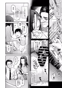 Page 39 of COMIC HOTMiLK Koime Vol. 57 - preview thumbnail