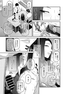 Page 40 of COMIC HOTMiLK Koime Vol. 57 - preview thumbnail