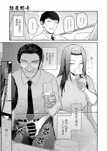 Page 42 of COMIC HOTMiLK Koime Vol. 57 - preview thumbnail