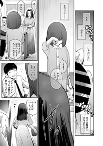 Page 44 of COMIC HOTMiLK Koime Vol. 57 - preview thumbnail