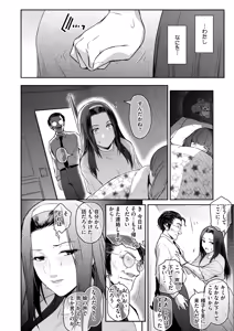 Page 45 of COMIC HOTMiLK Koime Vol. 57 - preview thumbnail