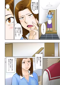 Page 5 of COMIC HOTMiLK Koime Vol. 57 - preview thumbnail