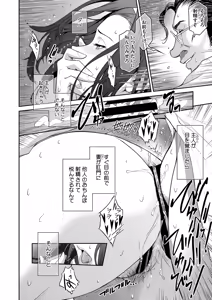 Page 53 of COMIC HOTMiLK Koime Vol. 57 - preview thumbnail