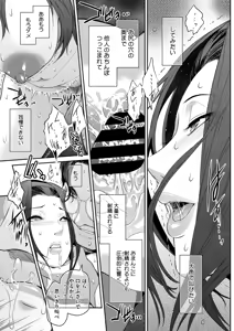 Page 54 of COMIC HOTMiLK Koime Vol. 57 - preview thumbnail