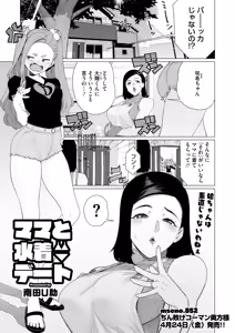 Page 58 of COMIC HOTMiLK Koime Vol. 57 - preview thumbnail