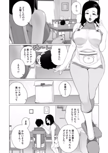 Page 59 of COMIC HOTMiLK Koime Vol. 57 - preview thumbnail