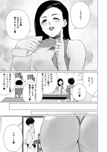 Page 60 of COMIC HOTMiLK Koime Vol. 57 - preview thumbnail