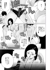 Page 62 of COMIC HOTMiLK Koime Vol. 57 - preview thumbnail