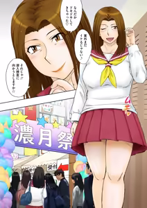 Page 7 of COMIC HOTMiLK Koime Vol. 57 - preview thumbnail