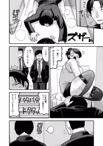 Page 81 of COMIC HOTMiLK Koime Vol. 57 - preview thumbnail