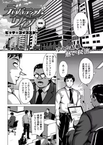 Page 92 of COMIC HOTMiLK Koime Vol. 57 - preview thumbnail
