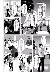 Page 93 of COMIC HOTMiLK Koime Vol. 57 - preview thumbnail