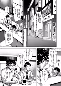 Page 94 of COMIC HOTMiLK Koime Vol. 57 - preview thumbnail