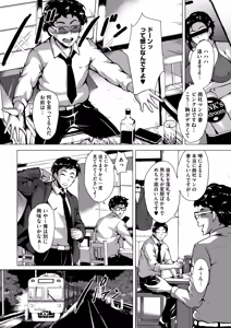 Page 95 of COMIC HOTMiLK Koime Vol. 57 - preview thumbnail