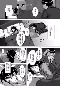 Page 99 of COMIC HOTMiLK Koime Vol. 57 - preview thumbnail