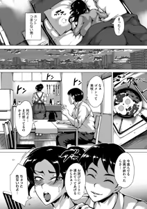 Page 100 of COMIC HOTMiLK Koime Vol. 57 - preview thumbnail
