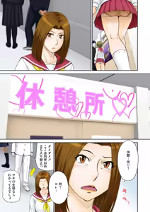 Page 10 of COMIC HOTMiLK Koime Vol. 57 - preview thumbnail