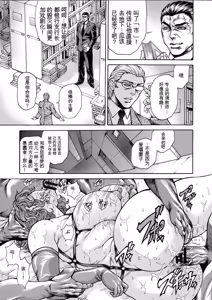 Page 105 of Giten Ikenie Fujin Goku ~Inkou Monzetsu~ - preview thumbnail