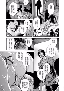 Page 107 of Giten Ikenie Fujin Goku ~Inkou Monzetsu~ - preview thumbnail