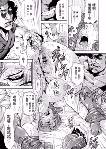 Page 115 of Giten Ikenie Fujin Goku ~Inkou Monzetsu~ - preview thumbnail