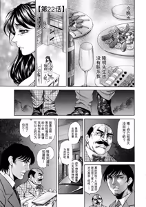 Page 139 of Giten Ikenie Fujin Goku ~Inkou Monzetsu~ - preview thumbnail