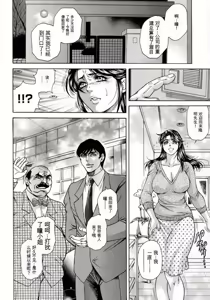 Page 140 of Giten Ikenie Fujin Goku ~Inkou Monzetsu~ - preview thumbnail