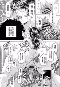 Page 164 of Giten Ikenie Fujin Goku ~Inkou Monzetsu~ - preview thumbnail