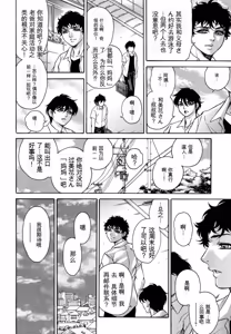 Page 176 of Giten Ikenie Fujin Goku ~Inkou Monzetsu~ - preview thumbnail