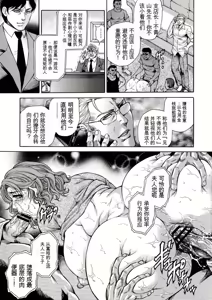 Page 89 of Giten Ikenie Fujin Goku ~Inkou Monzetsu~ - preview thumbnail