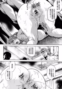 Page 98 of Giten Ikenie Fujin Goku ~Inkou Monzetsu~ - preview thumbnail
