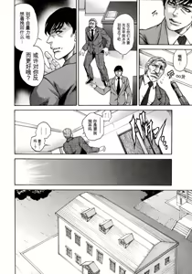 Page 100 of Giten Ikenie Fujin Goku ~Inkou Monzetsu~ - preview thumbnail
