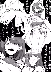 Page 119 of Eizo's singing/Eizo的歌声（36003503）2026.03.31 - preview thumbnail