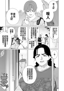 Page 3 of Kinbaku Apart |  紧缚公寓 - preview thumbnail