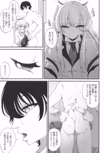 Page 6 of Sore wa, Yuukyuu no Archive - preview thumbnail