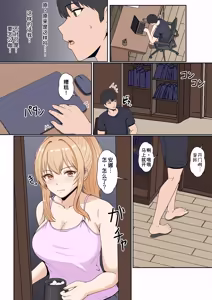 Page 103 of Gimai Anna Series Soushuuhen - preview thumbnail