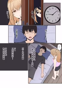 Page 105 of Gimai Anna Series Soushuuhen - preview thumbnail