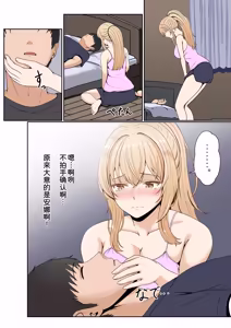 Page 106 of Gimai Anna Series Soushuuhen - preview thumbnail