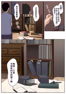 Page 12 of Gimai Anna Series Soushuuhen - preview thumbnail