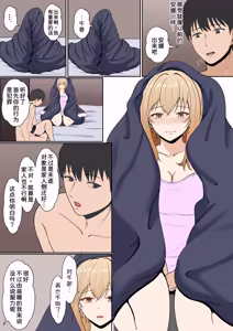 Page 121 of Gimai Anna Series Soushuuhen - preview thumbnail