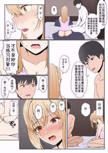 Page 122 of Gimai Anna Series Soushuuhen - preview thumbnail