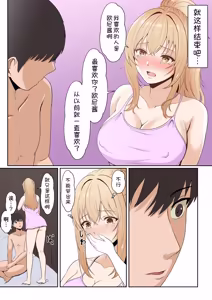Page 123 of Gimai Anna Series Soushuuhen - preview thumbnail