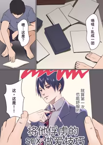 Page 13 of Gimai Anna Series Soushuuhen - preview thumbnail