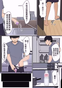 Page 15 of Gimai Anna Series Soushuuhen - preview thumbnail