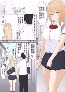 Page 160 of Gimai Anna Series Soushuuhen - preview thumbnail