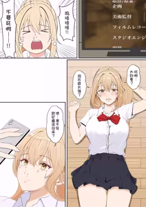 Page 165 of Gimai Anna Series Soushuuhen - preview thumbnail