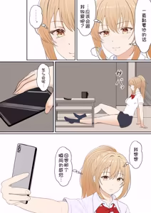 Page 166 of Gimai Anna Series Soushuuhen - preview thumbnail