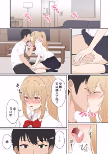 Page 170 of Gimai Anna Series Soushuuhen - preview thumbnail